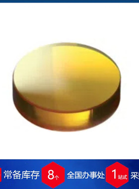 供应美国Newport   ZnSe弯月形CO2透镜