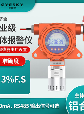 在线式二硫化碳泄漏报警器CS2检测报警 PID固定式二硫化碳检测仪