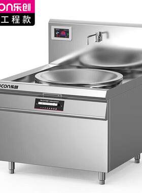 商用头大锅灶锅径1200酒店饭堂企业30KW电磁灶LC-Z-DG120D