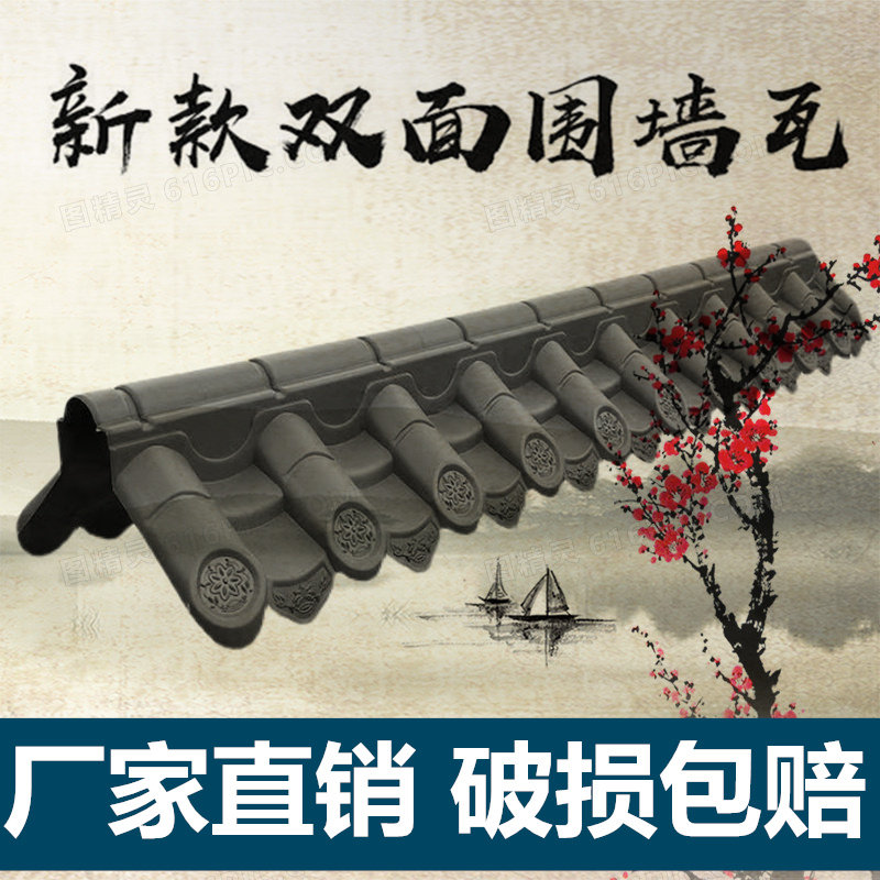 12墙围墙瓦双面墙头瓦院墙压顶瓦墙帽仿古屋檐瓦片马头墙塑料瓦片,基础建材,石棉瓦,淘宝优惠券,粉丝福利购,淘宝优惠卷