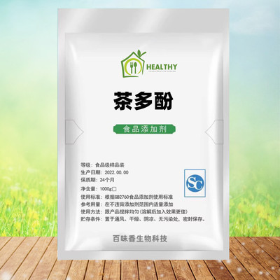 茶多酚绿茶提取物天然抗氧化剂
