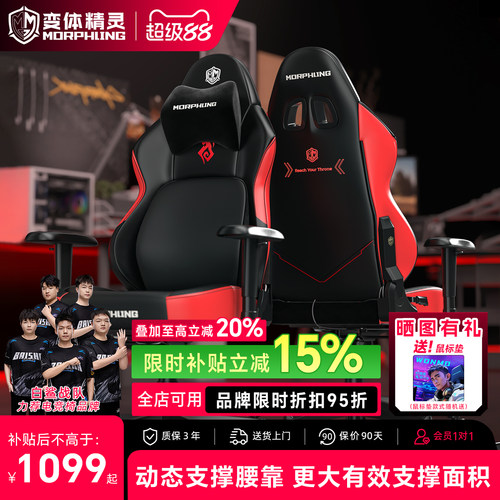 变体精灵电竞椅EBPRO-破阵者