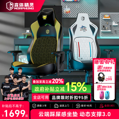 wAwa力荐动态支撑真人体工学