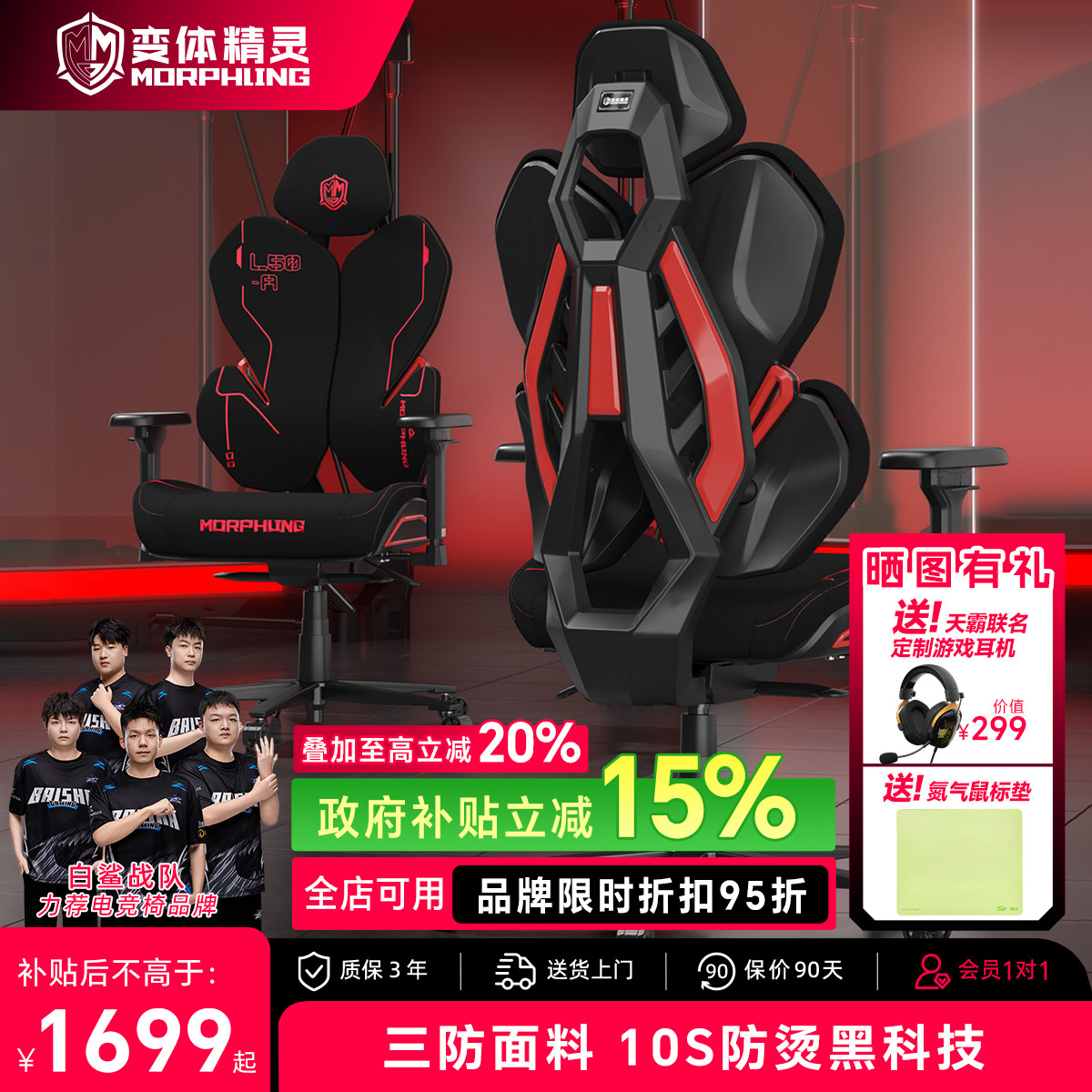 人体工学电竞椅-L50A图片