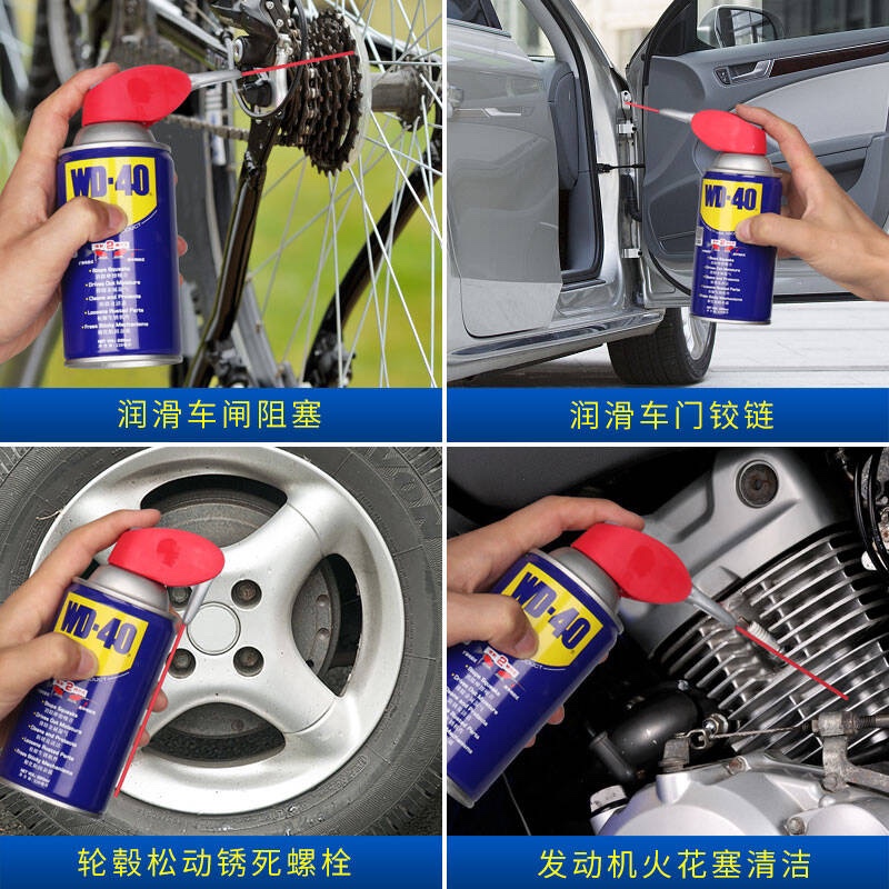 WD-40金属去锈除锈润滑剂伶俐罐防锈剂喷剂强力螺丝松动剂WD40