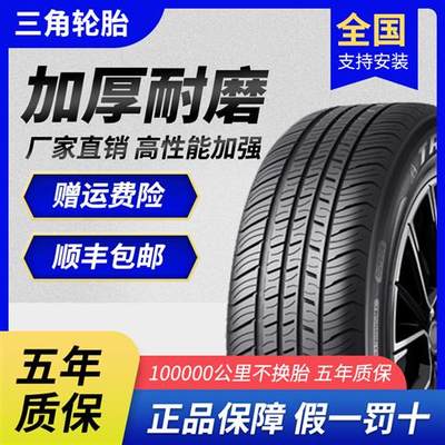 三角轮胎225 235 245 255 265 35/40/45/50/55/60/65R17R18R19R20