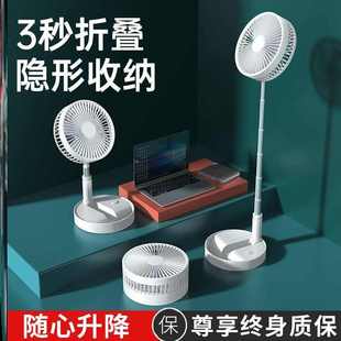 静音便携式 折叠伸缩风扇充电迷你电风扇USB台式 宿舍折叠伸缩风