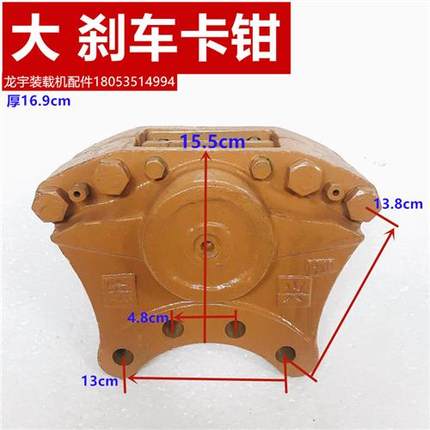 铲车刹车钳 装载机刹车卡钳 盘刹制动钳 刹车钳总成 气刹车卡钳