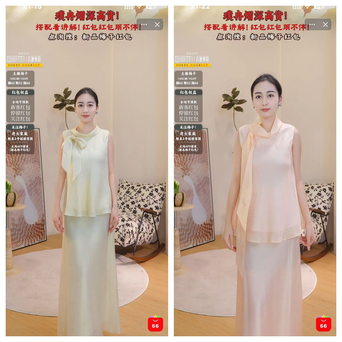 【梅子甄选】夏季温柔风缎面两件套 F15-2223-套装