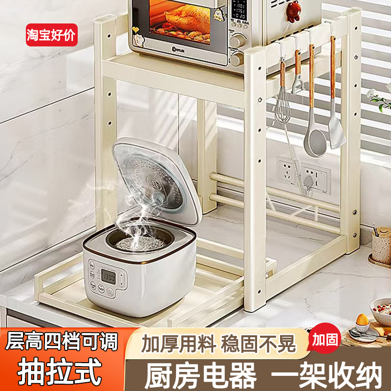 【TOP好价】抽拉式电饭煲置物架