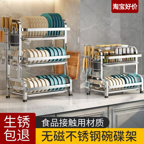 淘宝好价304不锈钢碗碟沥水架