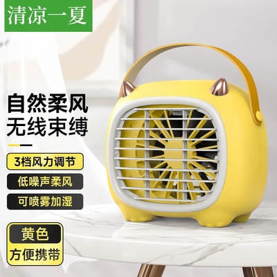 USB小风扇充电便携手提小型桌面