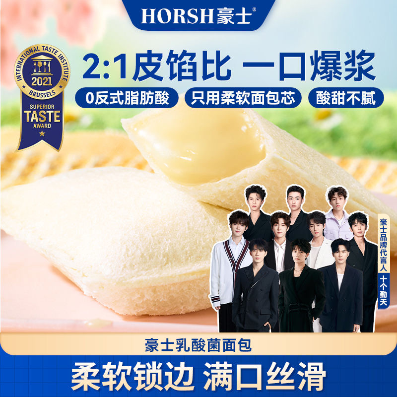 豪士乳酸菌小口袋面包420g