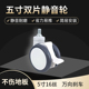 5寸M16丝28mm插杆病床专用轮子双片静音轮万向轮带刹车仪器设备轮