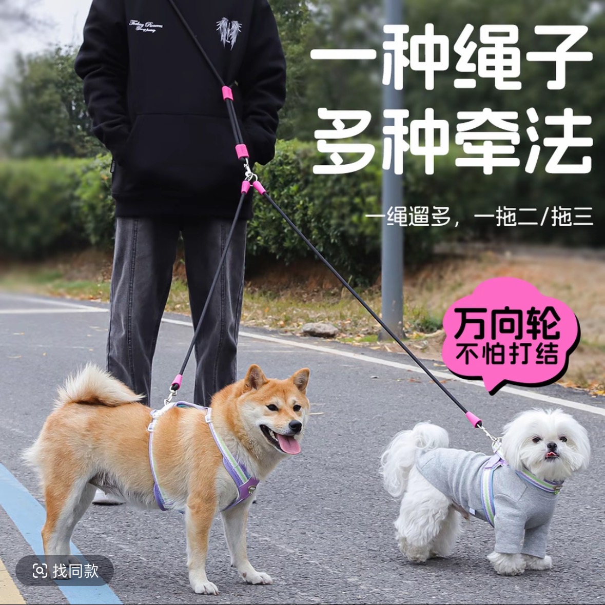 多功能狗牵引绳可斜跨宠物牵引绳