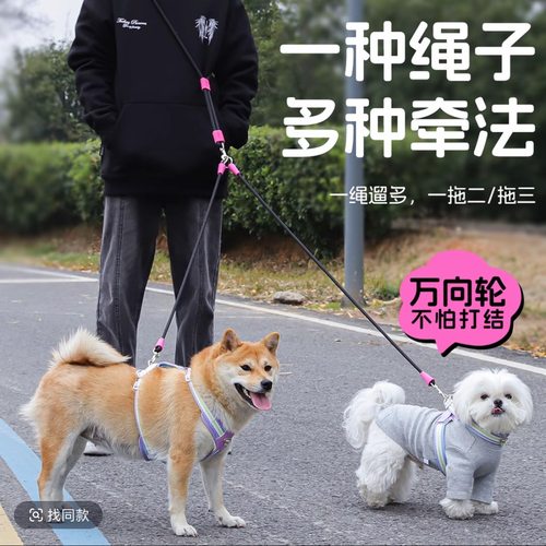 多功能狗牵引绳可斜跨宠物牵引绳