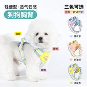 狗狗牵引绳夏季 工字型宠物胸背透气溜狗绳中小型犬柯基比熊胸背带
