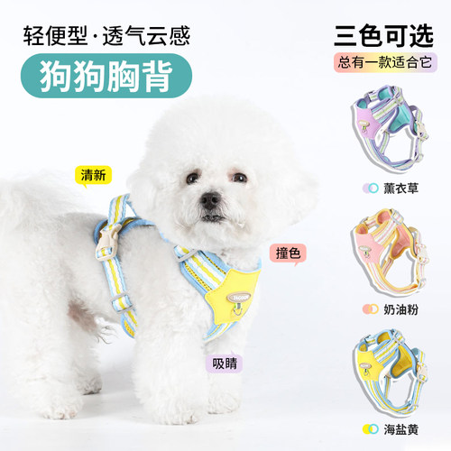 高颜值工字型狗狗胸背宠物牵引绳