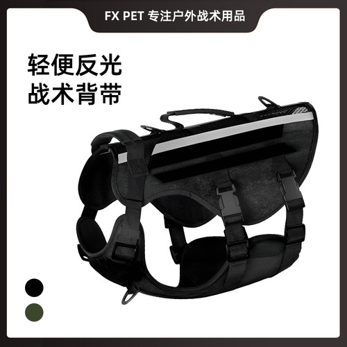 狗狗战术胸背大型犬防爆冲牵引绳