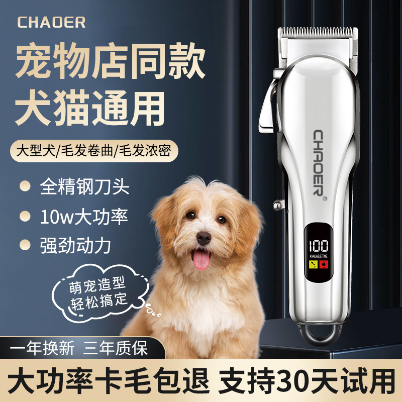 进口全精钢刀头专业宠物狗推毛剪