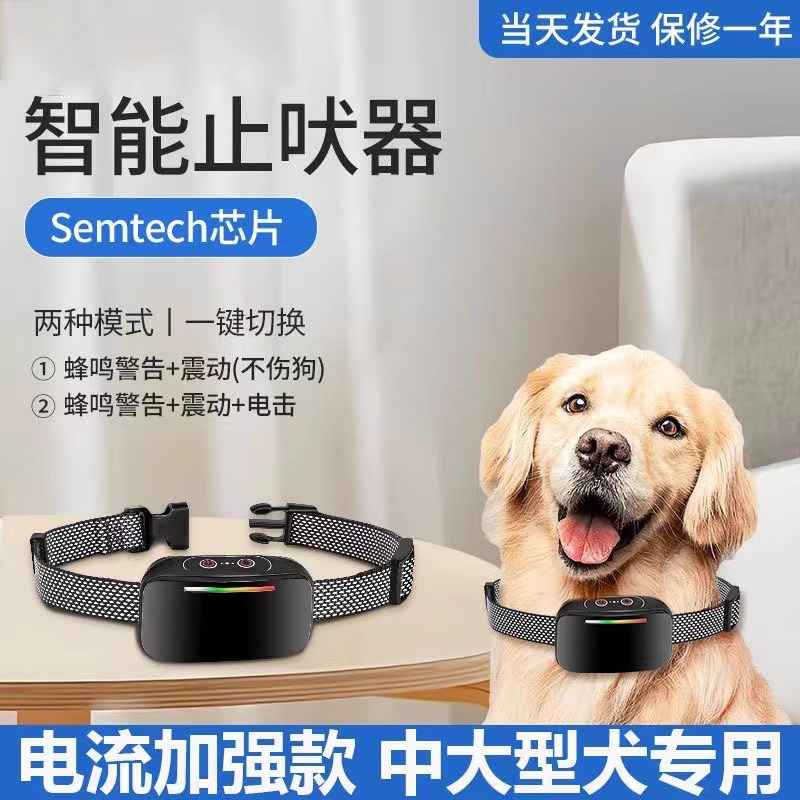 止吠器防狗叫自动止吠电击狗项圈