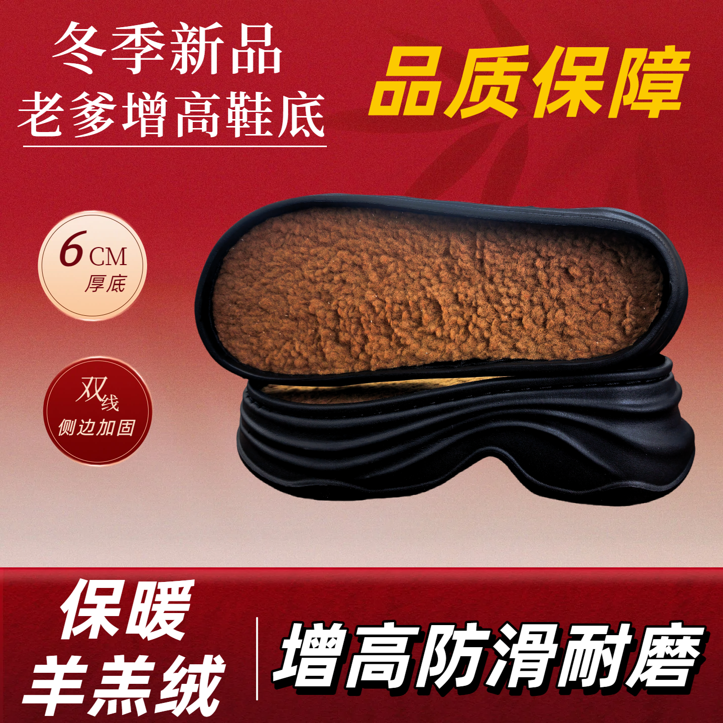 冬季新款6CM增高老爹鞋底双线棉拖鞋厚底防滑保暖居家鞋底女耐磨