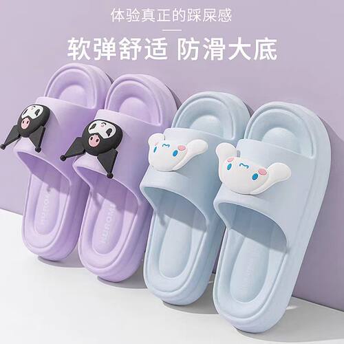 三丽鸥联名拖鞋外穿浴室玉桂狗
