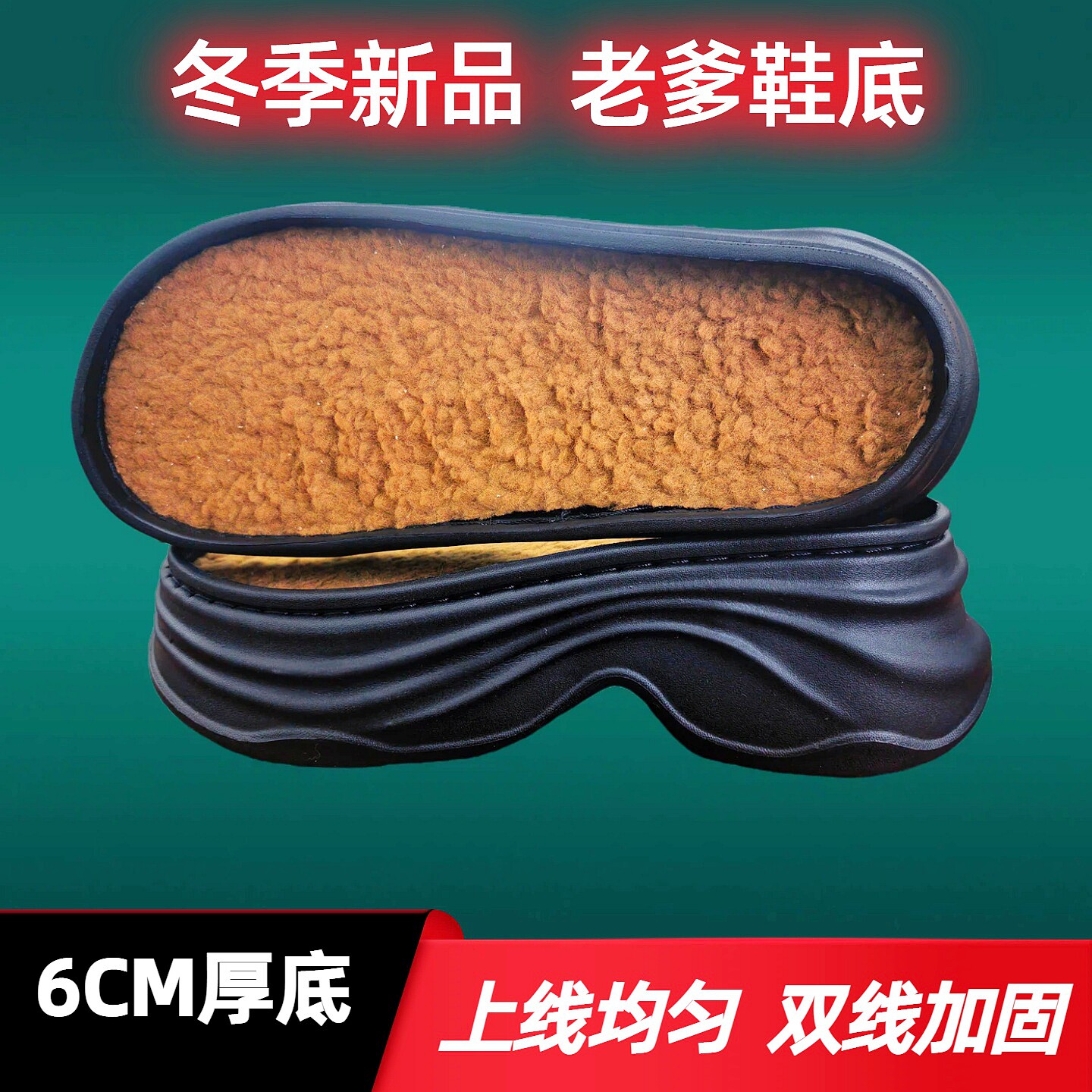 买五送一|冬季新款6CM增高老爹鞋底双线棉拖鞋厚底保暖居家鞋底女,居家布艺,居家棉拖/棉鞋,淘宝优惠券,粉丝福利购,淘宝优惠卷