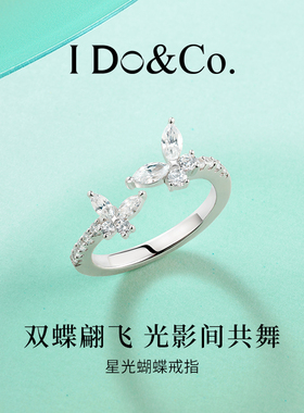 I Do&Co.星光蝴蝶单戒指开口设计925银轻奢小众时尚 送女朋友礼物