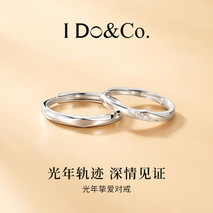 戒指高级感礼物送男女朋友 Do&Co.光年挚爱情侣对戒小众首饰时尚