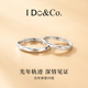 Do&Co.光年挚爱情侣对戒小众首饰时尚 戒指高级感礼物送男女朋友