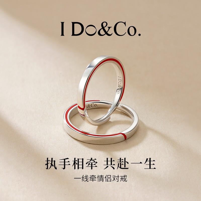 一线牵情侣对戒红线戒指