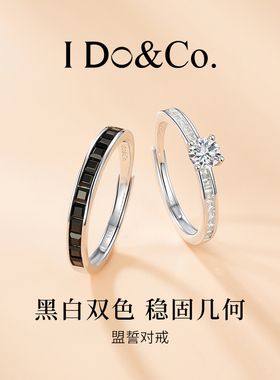 I Do&Co.盟誓情侣对戒轻奢小众S925银戒指一对纪念日礼物送男女友