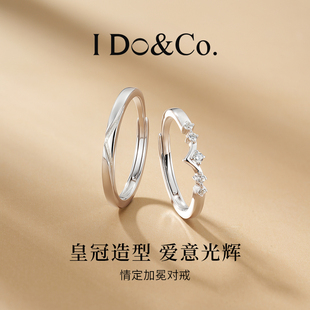 高级感戒指走心礼物送女友 Do&Co.情定加冕情侣对戒小众首饰时尚
