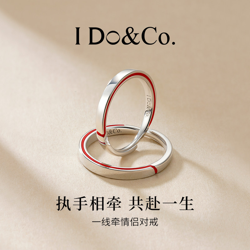 I Do&Co.一线牵足银月老红线情侣对戒生日纪念日礼物戒指送男女友