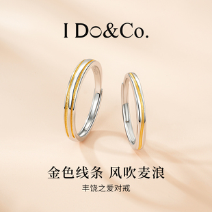 送女朋友礼物 设计 Do&Co.丰饶之爱情侣对戒925银戒指小众时尚
