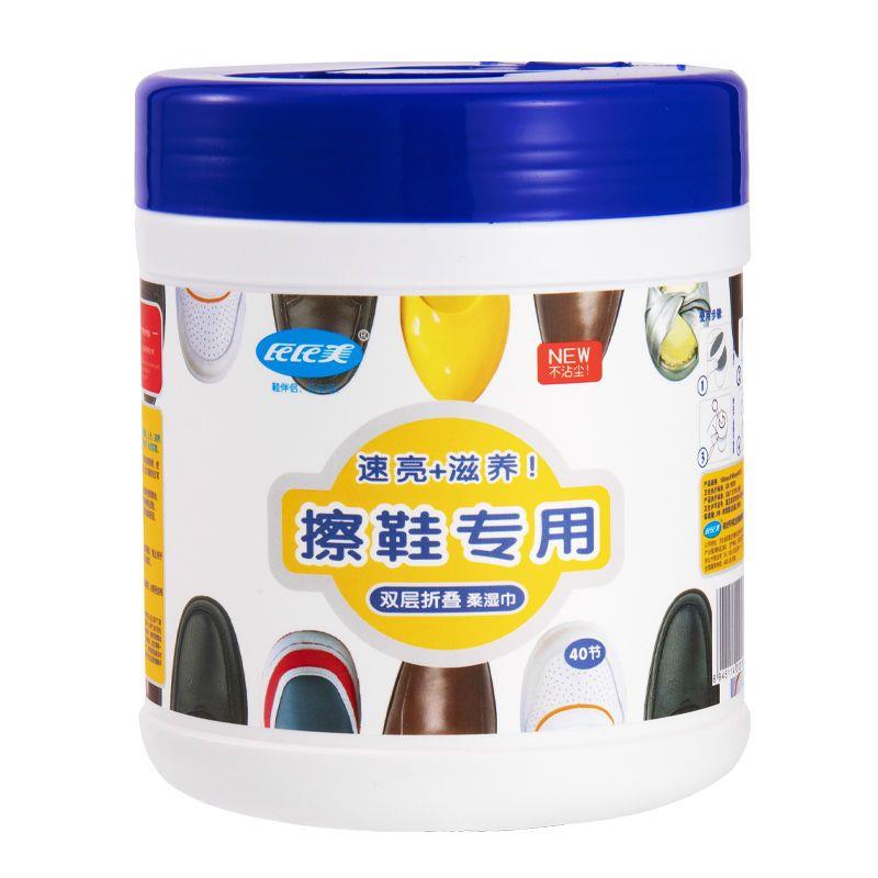 擦鞋湿巾皮鞋清洁上光纸