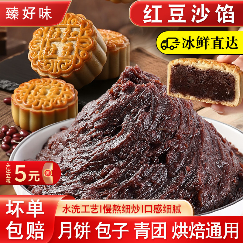 水洗红豆沙馅赤红豆蛋黄酥面包汤圆糕点心包子家商用烘焙原料批发