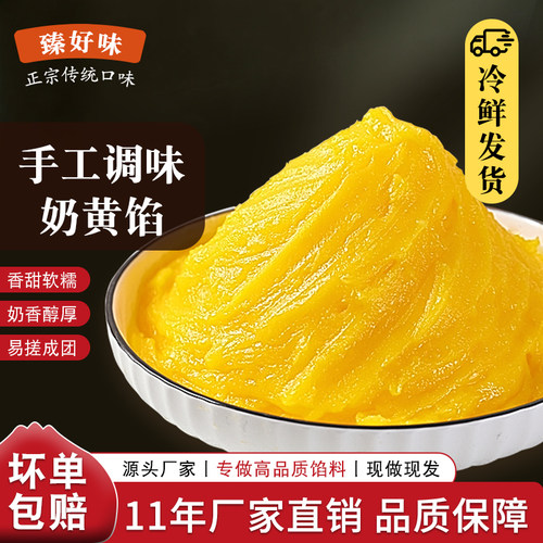 奶黄馅料包子馅料大全