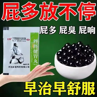 散疏肝理气解郁健脾和胃养肠正品 忠华舒肝健胃丸正品 今天发货