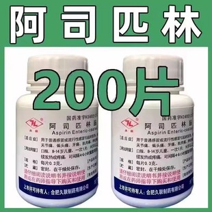 久联 阿司匹林肠溶片100片感冒头痛发热牙痛肌肉痛关节痛牙痛痛经