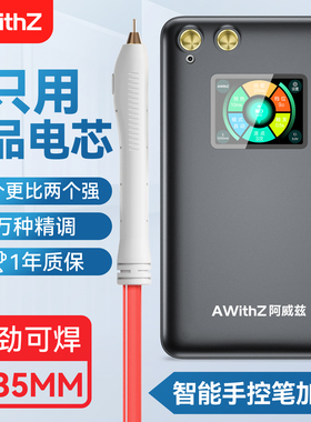 阿威兹点焊机手持小型便携式家用不锈钢18650手机锂电池镍片碰焊