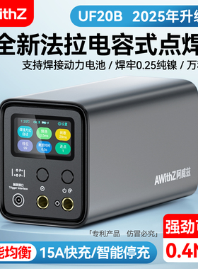 阿威兹便携点焊机专业手持小型法拉电容不锈钢脉冲18650电池镍片