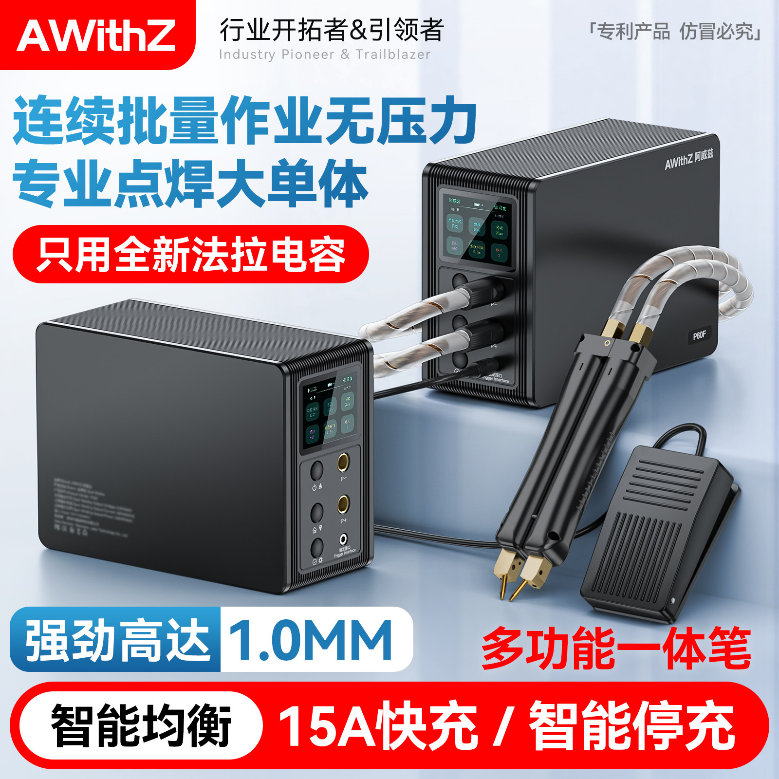awithz电焊机大单体专用