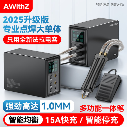 awithz电焊机大单体专用