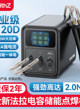 阿威兹18650锂电池点焊机大单体铁锂动力电池铜铝转镍片法拉电容