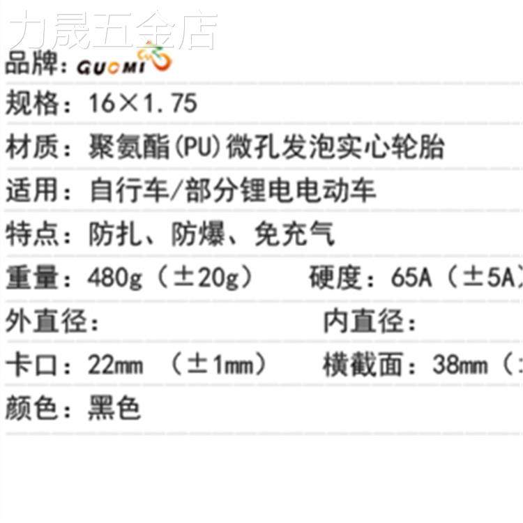 16*1.75折叠车实心胎16寸童车轮胎自行车免充气真空胎轮椅车胎