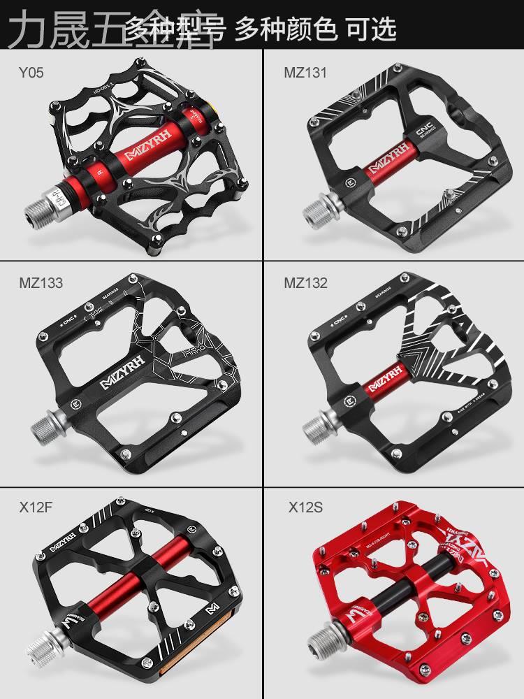 MZYRH自行车脚踏三培林铝合金踏板山地车通用脚蹬子公路车脚踏