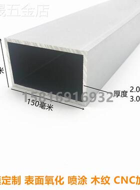 铝合金木纹方管型材150x100150x120150x150160x20160x40方通