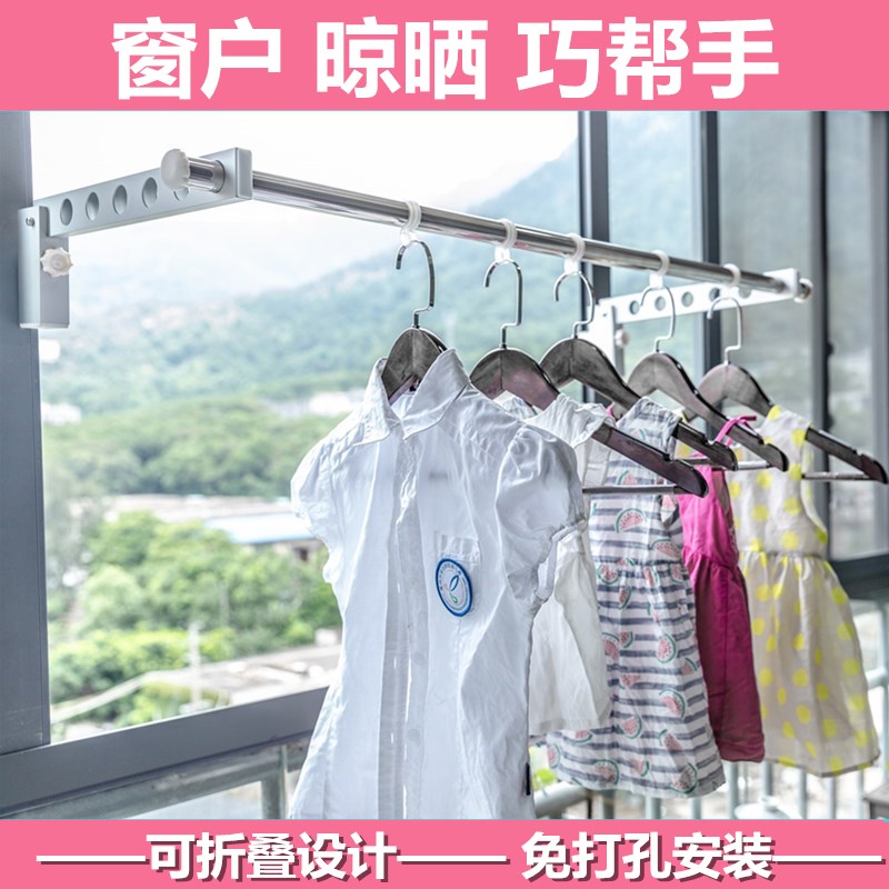 窗户晾衣架窗台窗外免打